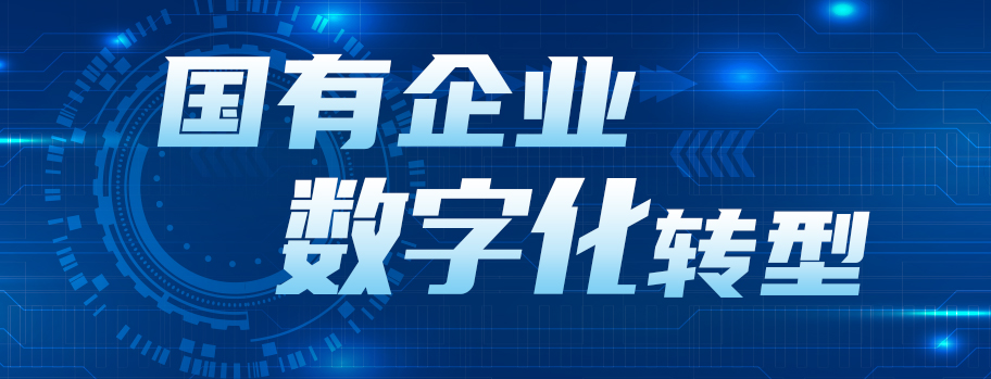 中國華能集團(tuán)有限公司黨組書記、董事長，中國工程院院士 舒印彪：融入發(fā)展新格局 做堅(jiān)定的數(shù)字化轉(zhuǎn)型踐行者