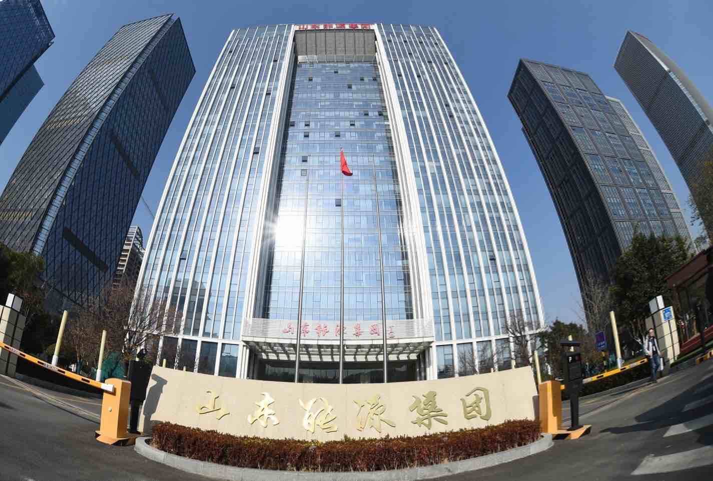 山東省屬企業(yè)全面賦能 落實“雙碳”使命