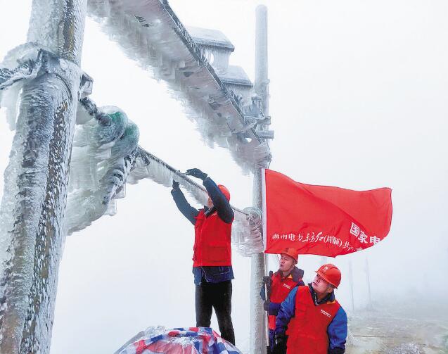 國家電網公司系統(tǒng)抗擊冰雪保供電