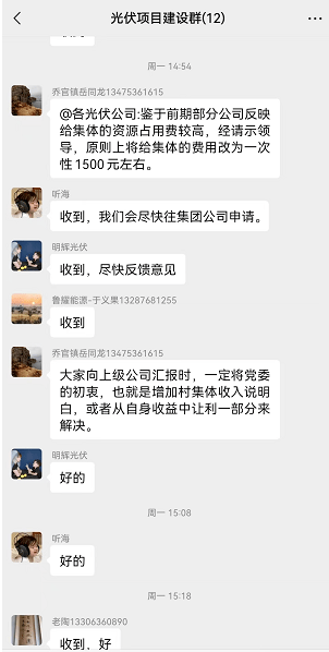 吃相難看！一個章1500元，卡裝光伏花樣百出