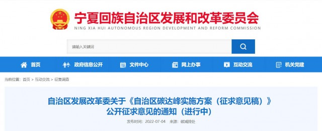 寧夏：到2030年光伏裝機(jī)達(dá)50GW！因地制宜建設(shè)各類“光伏+”綜合利用項(xiàng)目