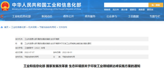 工信部：加快分布式光伏、分散式風(fēng)電等一體化系統(tǒng)開發(fā)運(yùn)行，促進(jìn)就近大規(guī)模高比例消納可再生能源