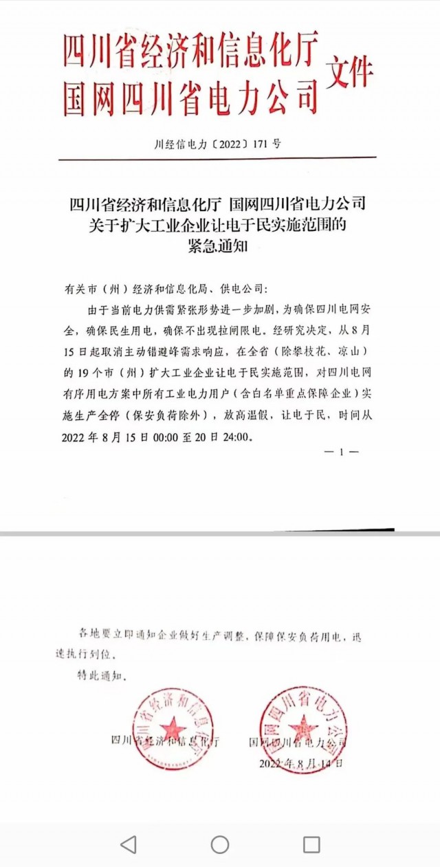 四川、江蘇、浙江、安徽等再現(xiàn)電力缺口，分布式光伏迎來(lái)發(fā)展大時(shí)代！