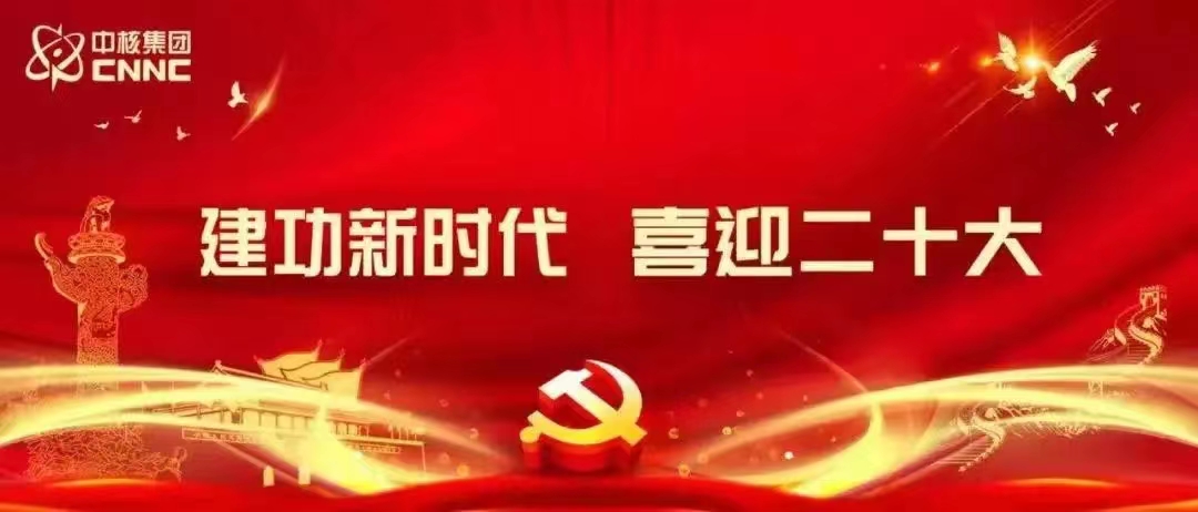 中核集團(tuán)人事任免：涉及3位董事長(zhǎng)，1名總經(jīng)理