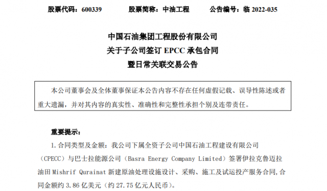 大單頻現(xiàn)！多家央企上市公司簽訂大合同，光伏賽道百億訂單不斷……