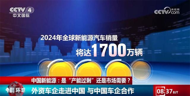 各大跨國車企持續(xù)投資中國市場(chǎng) 中國新能源“產(chǎn)能過?！笔亲犹摓跤? width=