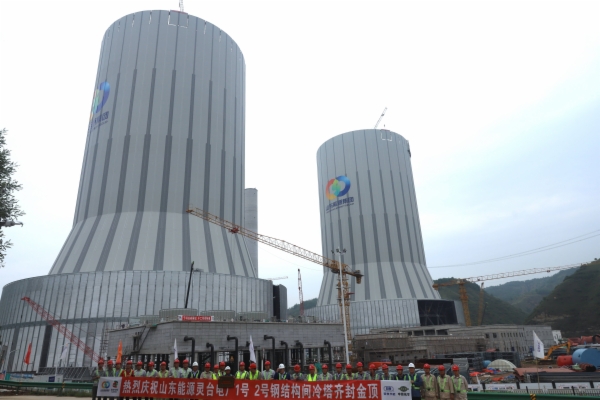 國內(nèi)最高!山東能源電力集團靈臺電廠間冷塔雙塔封頂