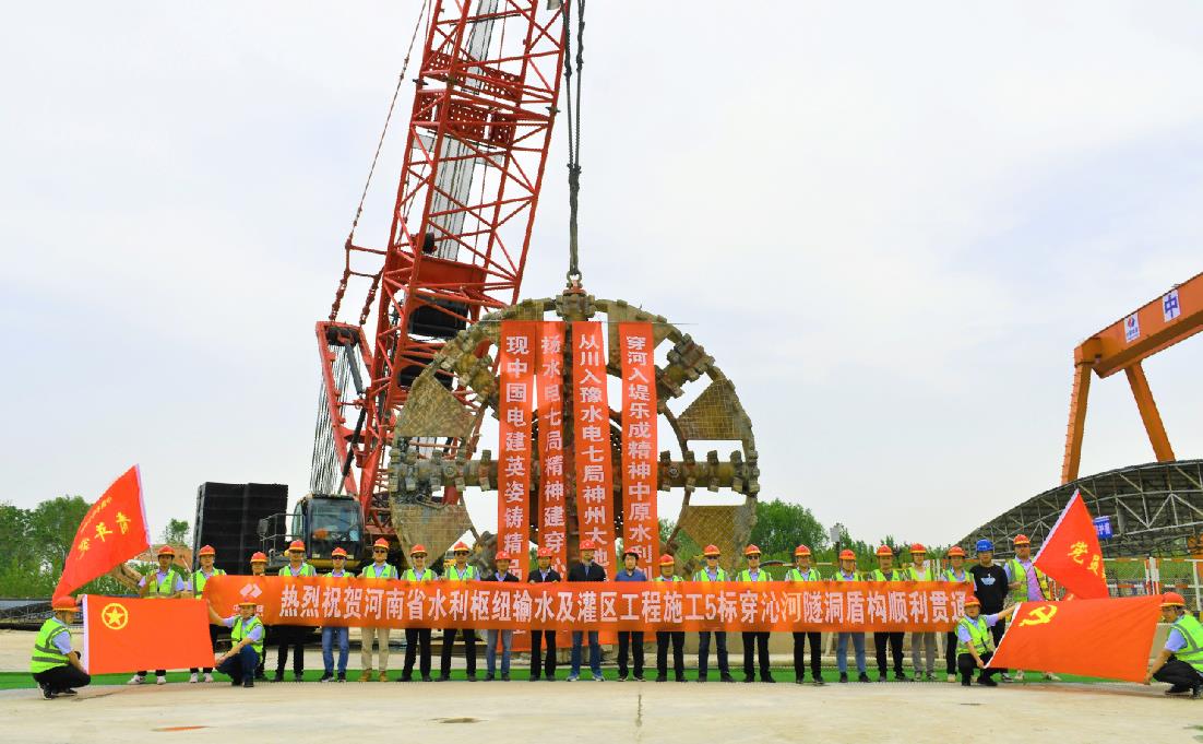 碧水潤中原——水電七局建設西霞院水利樞紐輸水及灌區(qū)工程紀實